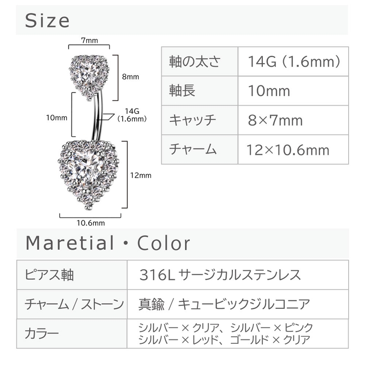 ヘソピアス 14G ゴージャス | ピアス専門店HOMESLICEPRODUCTIONS | 詳細画像12 