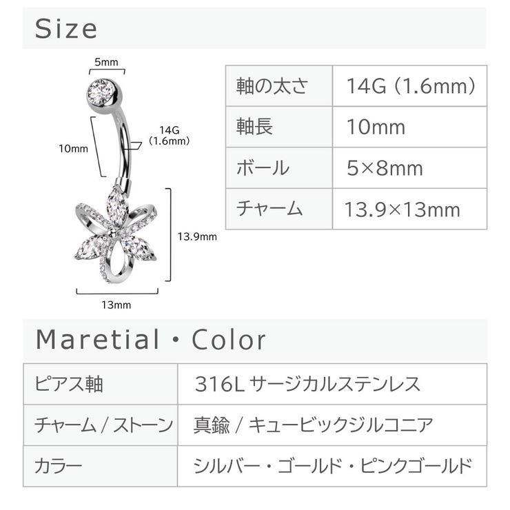 ヘソピアス 14G フラワー | ピアス専門店HOMESLICEPRODUCTIONS | 詳細画像11 