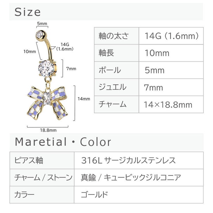 ヘソピアス 14G リボン | ピアス専門店HOMESLICEPRODUCTIONS | 詳細画像8 