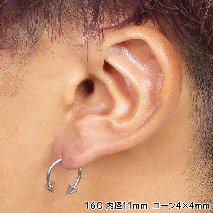 サーキュラーバーベル 16Ｇ コーン【ボディピアス | ピアス専門店HOMESLICEPRODUCTIONS | 詳細画像10 