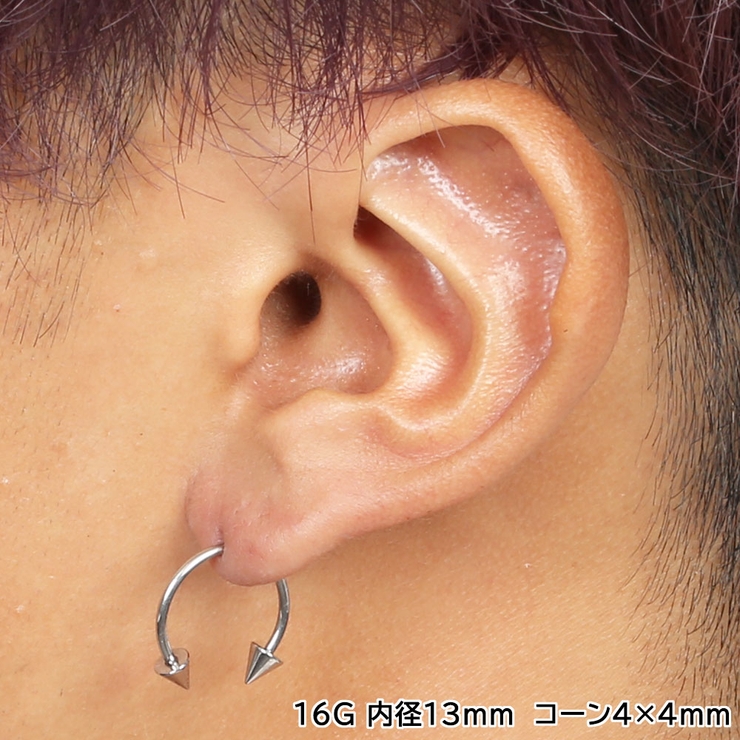 サーキュラーバーベル 16Ｇ コーン【ボディピアス | ピアス専門店HOMESLICEPRODUCTIONS | 詳細画像12 