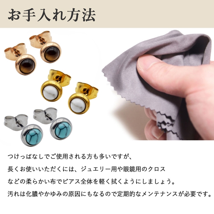 ピアス サージカルステンレス 金属アレルギー対応 | ピアス専門店HOMESLICEPRODUCTIONS | 詳細画像33 