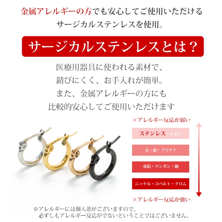 サージカルステンレス フープピアス 金属アレルギー対応 | ピアス専門店HOMESLICEPRODUCTIONS | 詳細画像4 
