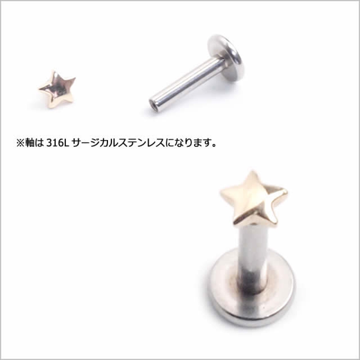 14K 4mmスターパーツ ラブレットスタッド | ピアス専門店HOMESLICEPRODUCTIONS | 詳細画像3 