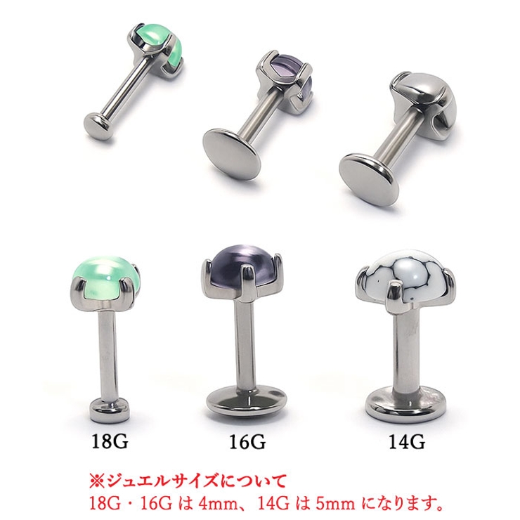 ボディピアス 14G 16G | ピアス専門店HOMESLICEPRODUCTIONS | 詳細画像6 