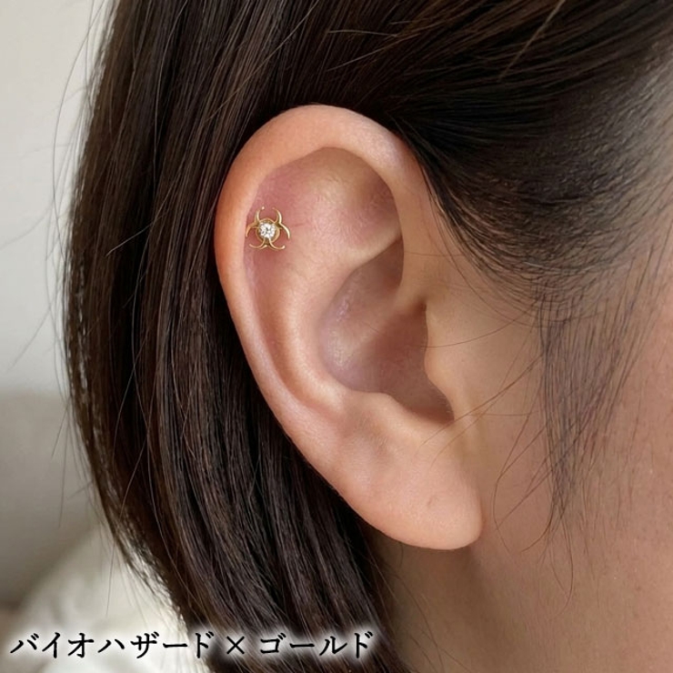 ボディピアス 14G トライバルサン＆バイオハザードシンンボル | ピアス専門店HOMESLICEPRODUCTIONS | 詳細画像13 