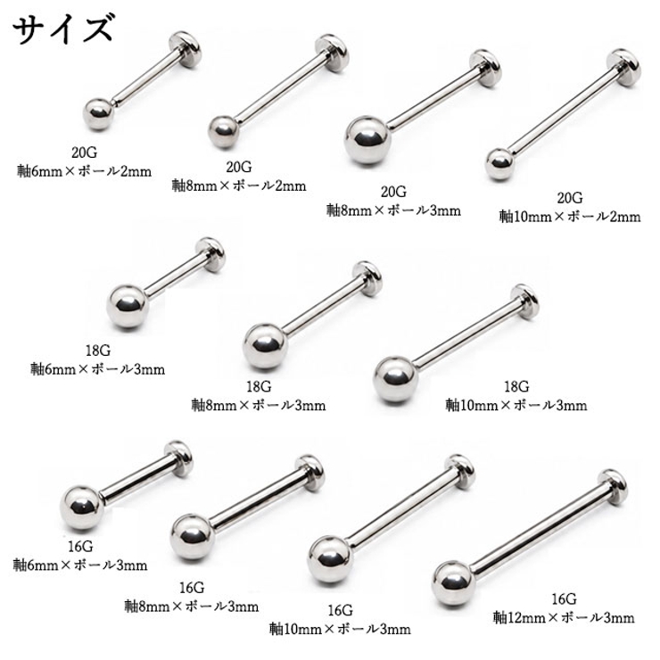 ボディピアス 20G 18G | ピアス専門店HOMESLICEPRODUCTIONS | 詳細画像3 