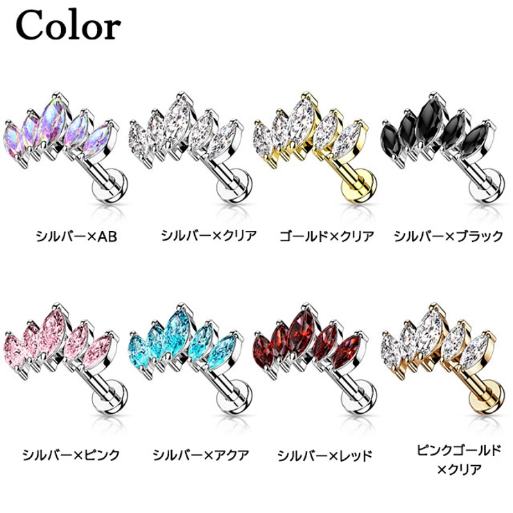 ボディピアス ラブレットスタッド 内ネジ | ピアス専門店HOMESLICEPRODUCTIONS | 詳細画像2 