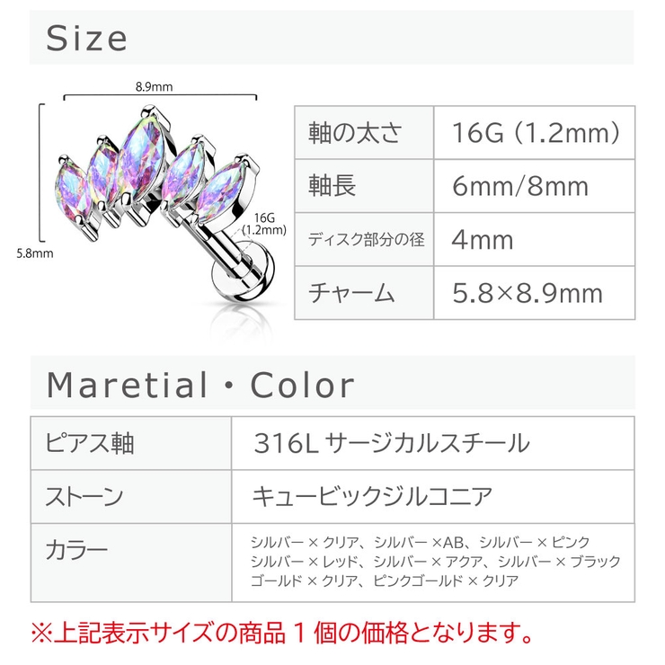 ボディピアス ラブレットスタッド 内ネジ | ピアス専門店HOMESLICEPRODUCTIONS | 詳細画像17 