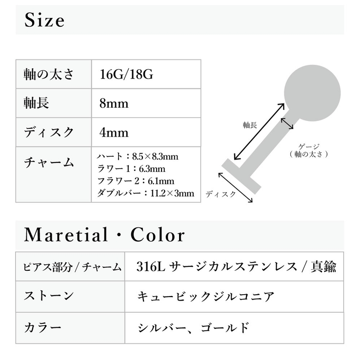 ボディピアス 16G ラブレットスタッド | ピアス専門店HOMESLICEPRODUCTIONS | 詳細画像20 