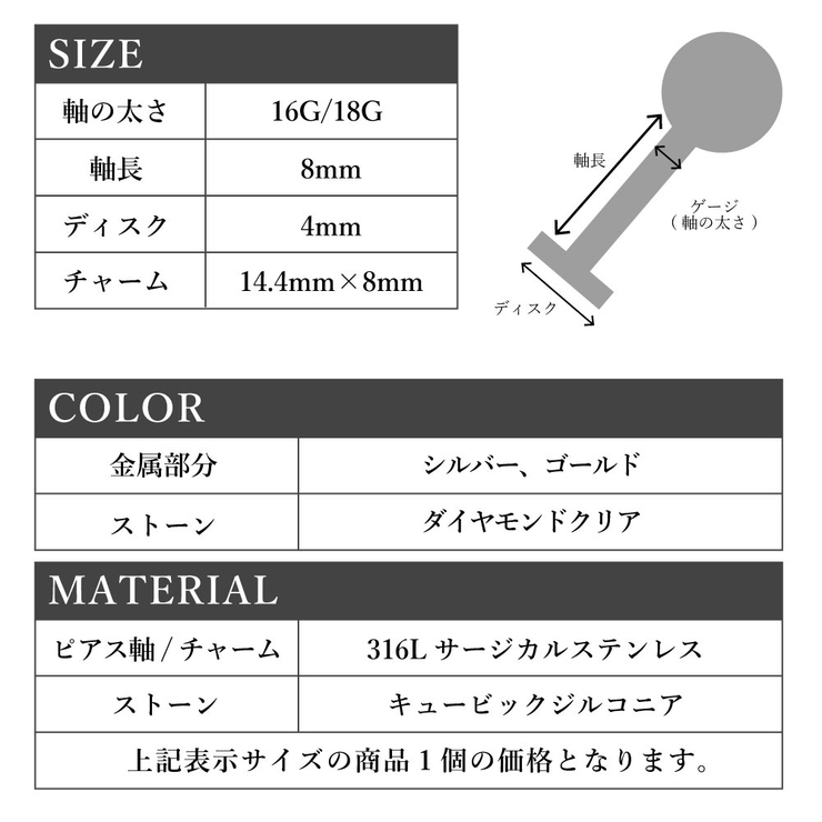ボディピアス16G 18G ラブレットスタッド | ピアス専門店HOMESLICEPRODUCTIONS | 詳細画像10 