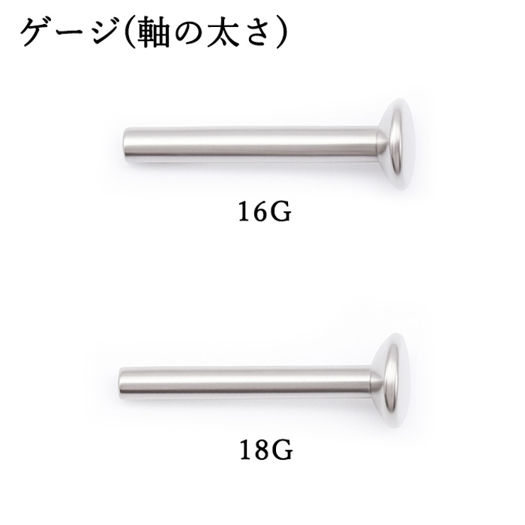 ボディピアス 16G 18G | ピアス専門店HOMESLICEPRODUCTIONS | 詳細画像4