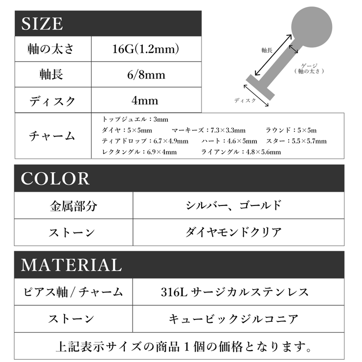 ラブレットスタッド 16G インターナル | ピアス専門店HOMESLICEPRODUCTIONS | 詳細画像33 