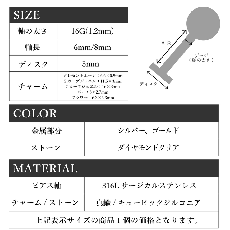 ラブレットスタッド 16G インターナル | ピアス専門店HOMESLICEPRODUCTIONS | 詳細画像23 