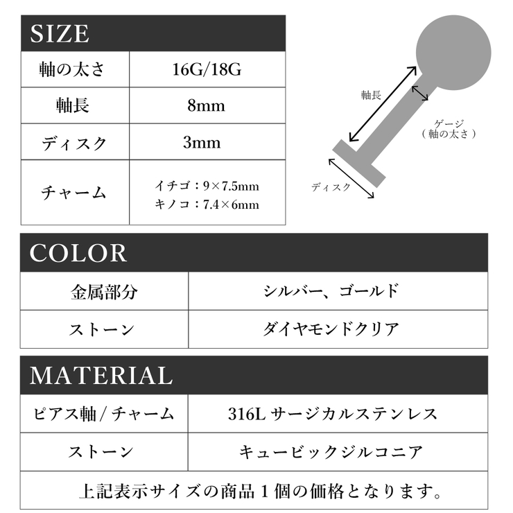 軟骨用 簡単着脱 16G | ピアス専門店HOMESLICEPRODUCTIONS | 詳細画像15 