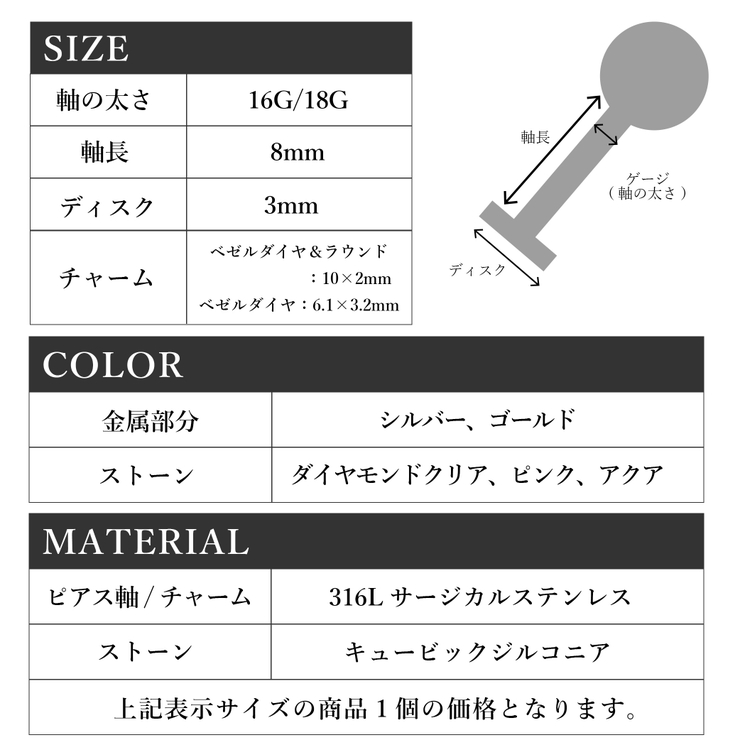 軟骨用 簡単着脱 16G | ピアス専門店HOMESLICEPRODUCTIONS | 詳細画像18 