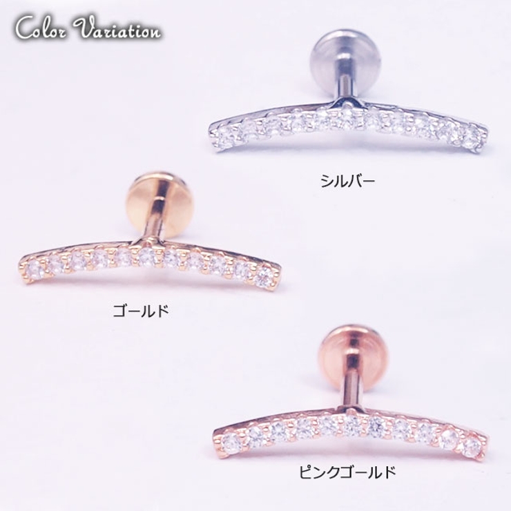 ボディピアス CZジュエル カーブライン | ピアス専門店HOMESLICEPRODUCTIONS | 詳細画像2 