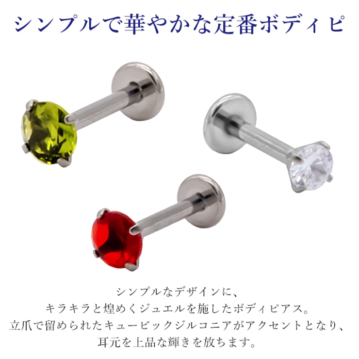 ボディピアス 16G ラブレットスタッド | ピアス専門店HOMESLICEPRODUCTIONS | 詳細画像2 