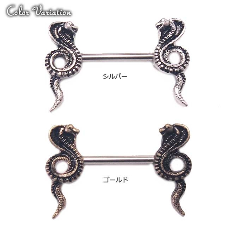 ボディピアス 14G トラガス ニップル バーベル コブラ ニップルピアス 