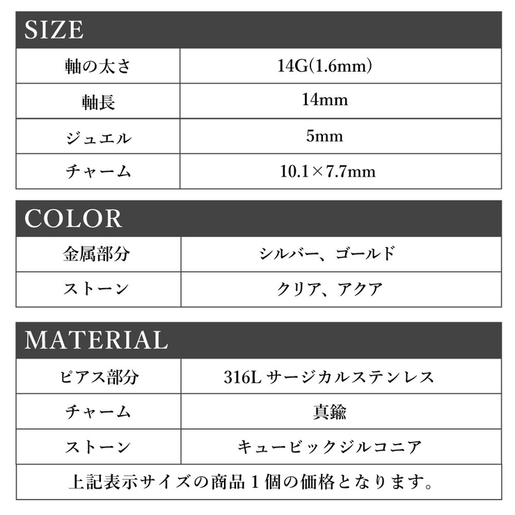 ボディピアス 14G ニップル | ピアス専門店HOMESLICEPRODUCTIONS | 詳細画像7 