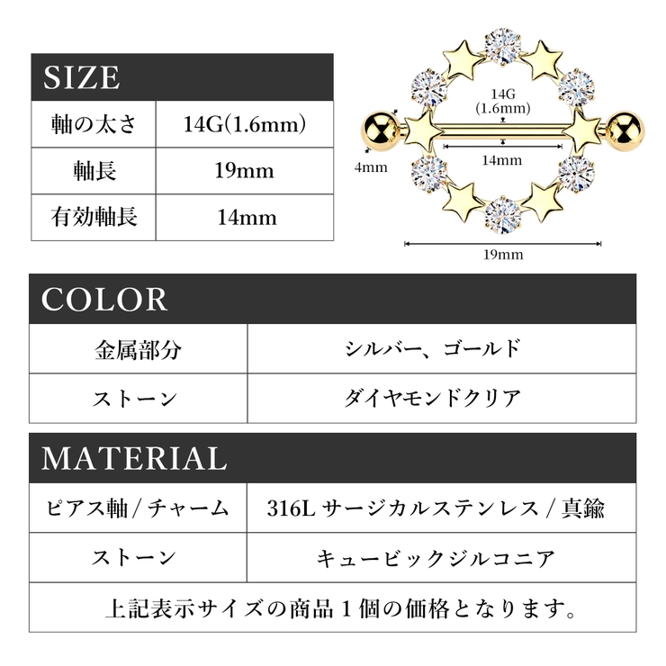 ボディピアス 14G ニップル | ピアス専門店HOMESLICEPRODUCTIONS | 詳細画像8 