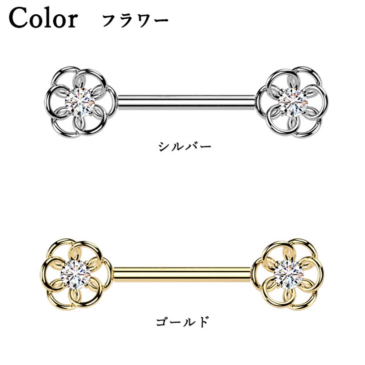 ボディピアス 14G ニップル | ピアス専門店HOMESLICEPRODUCTIONS | 詳細画像2 