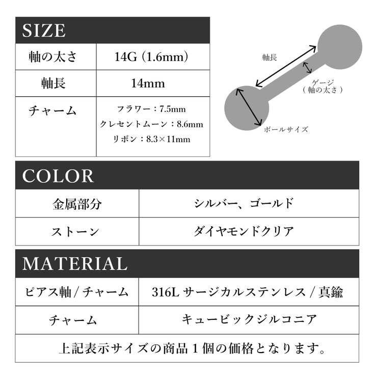 ボディピアス 14G ニップル | ピアス専門店HOMESLICEPRODUCTIONS | 詳細画像13 