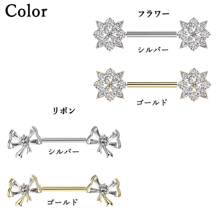 ボディピアス 14G ニップル | ピアス専門店HOMESLICEPRODUCTIONS | 詳細画像4 