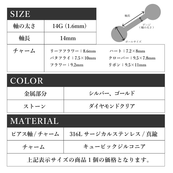 ボディピアス 14G ニップル | ピアス専門店HOMESLICEPRODUCTIONS | 詳細画像19 