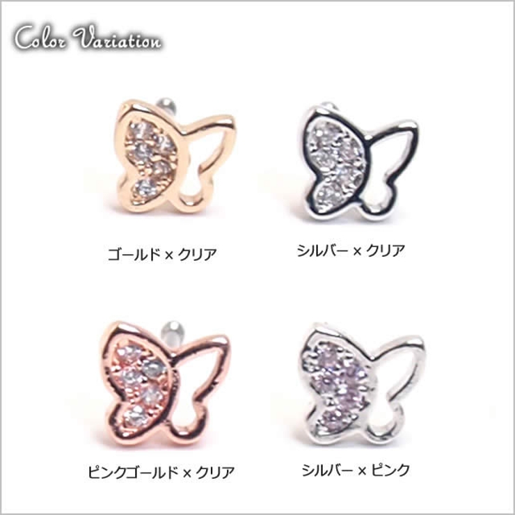 鼻ピアス 20G ノーズピン ハーフパヴェ CZバタフライ | ピアス専門店HOMESLICEPRODUCTIONS | 詳細画像2 
