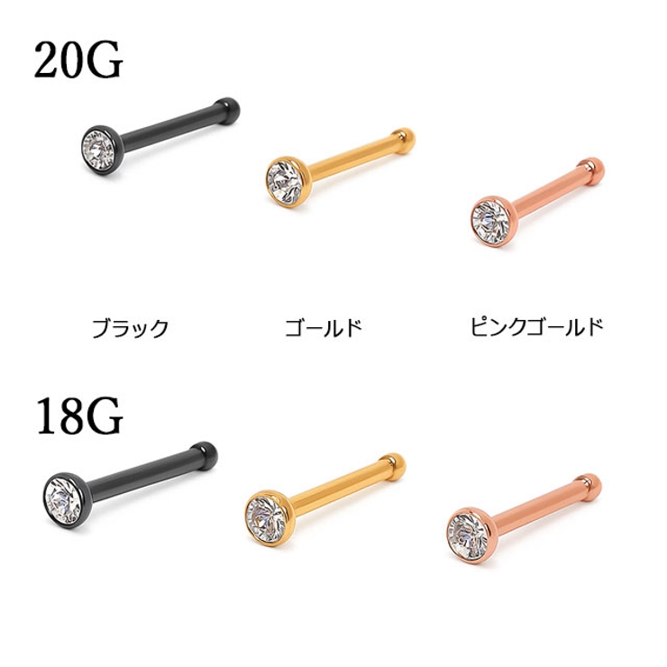 ボディピアス 鼻ピアス 20G 18G ノーズピン ジュエルハーフボール | ピアス専門店HOMESLICEPRODUCTIONS | 詳細画像3 