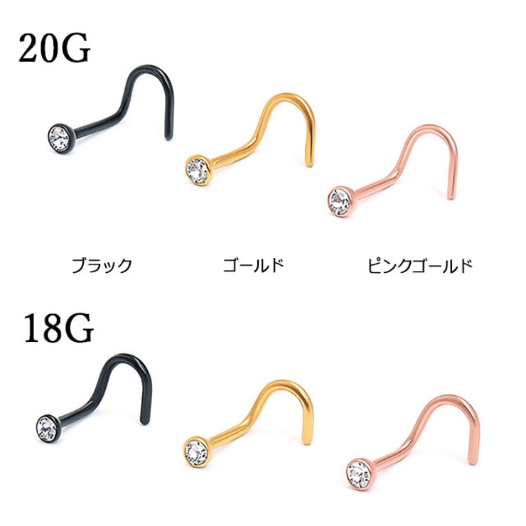 ボディピアス 鼻ピアス 20G 18G ノーズスクリュー ジュエルハーフボール | ピアス専門店HOMESLICEPRODUCTIONS | 詳細画像3 