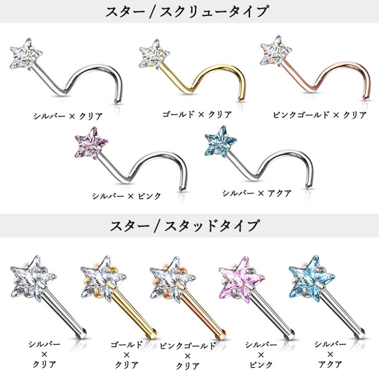 鼻ピアス CZジュエル ラウンド | ピアス専門店HOMESLICEPRODUCTIONS | 詳細画像5 