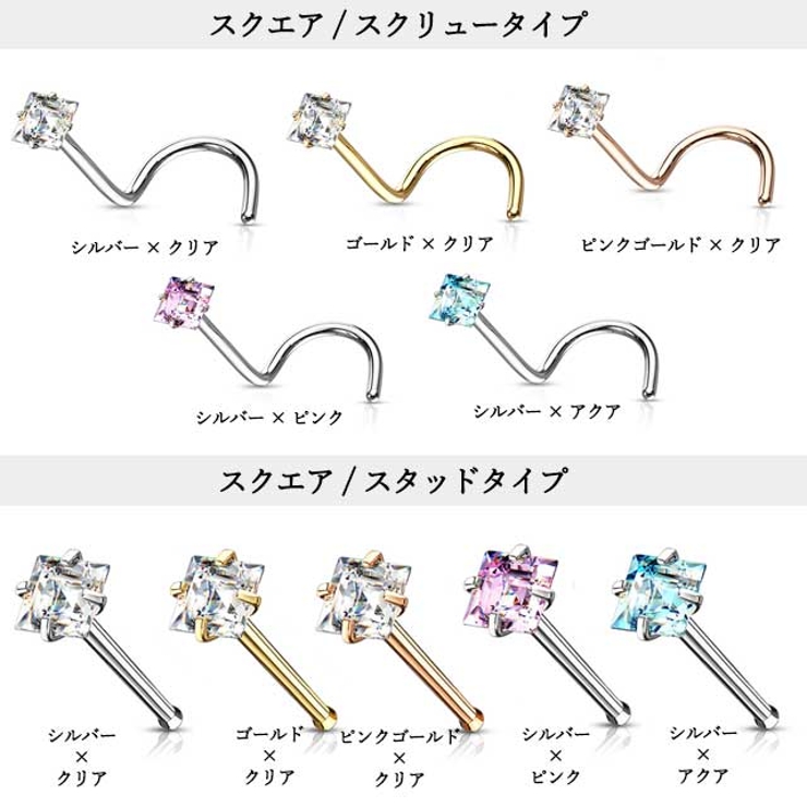 鼻ピアス CZジュエル ラウンド[品番：PW000004840]｜ピアス専門