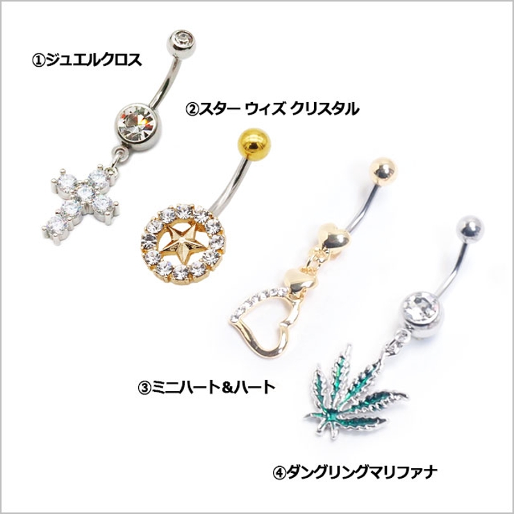 【NEW選べる福袋♪】ヘソピアス福袋【ボディピアス ボディーピアス へそピアス | ピアス専門店HOMESLICEPRODUCTIONS | 詳細画像7 