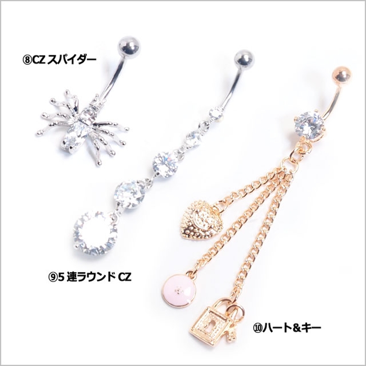 【NEW選べる福袋♪】ヘソピアス福袋【ボディピアス ボディーピアス へそピアス | ピアス専門店HOMESLICEPRODUCTIONS | 詳細画像6 