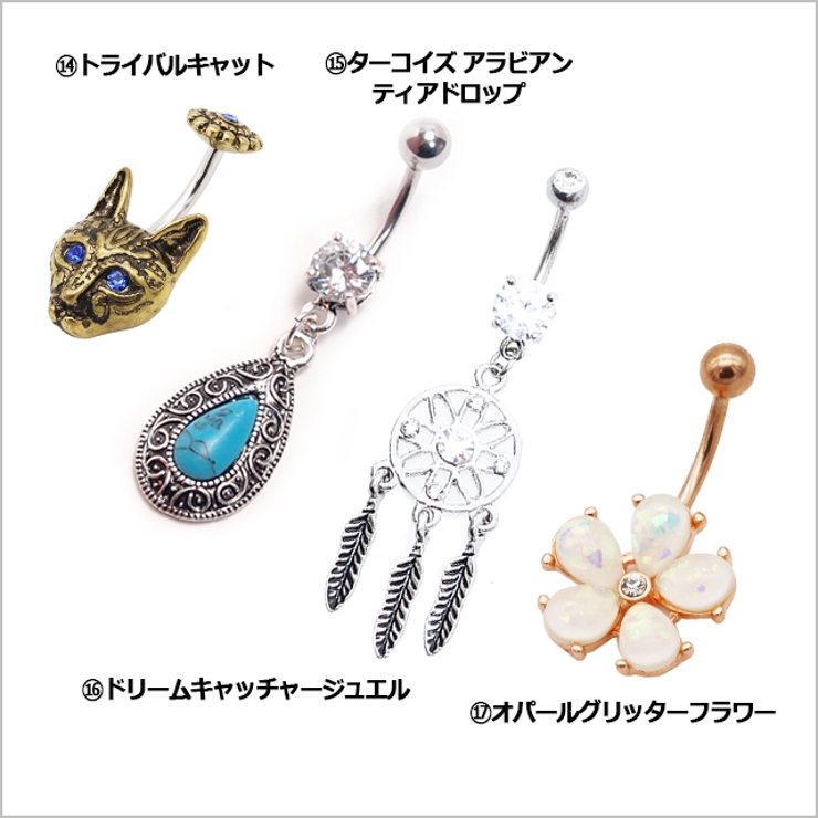 【NEW選べる福袋♪】ヘソピアス福袋【ボディピアス ボディーピアス へそピアス | ピアス専門店HOMESLICEPRODUCTIONS | 詳細画像8 