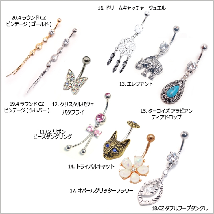 【NEW選べる福袋♪】ヘソピアス福袋【ボディピアス ボディーピアス へそピアス | ピアス専門店HOMESLICEPRODUCTIONS | 詳細画像4 