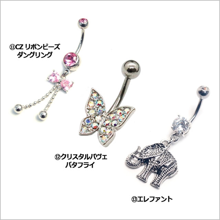 【NEW選べる福袋♪】ヘソピアス福袋【ボディピアス ボディーピアス へそピアス | ピアス専門店HOMESLICEPRODUCTIONS | 詳細画像9 