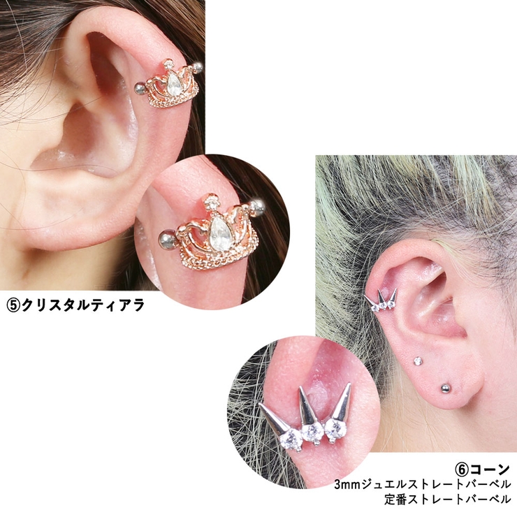 16G ストレートバーベル 5点セット[品番：PW000004354]｜ピアス