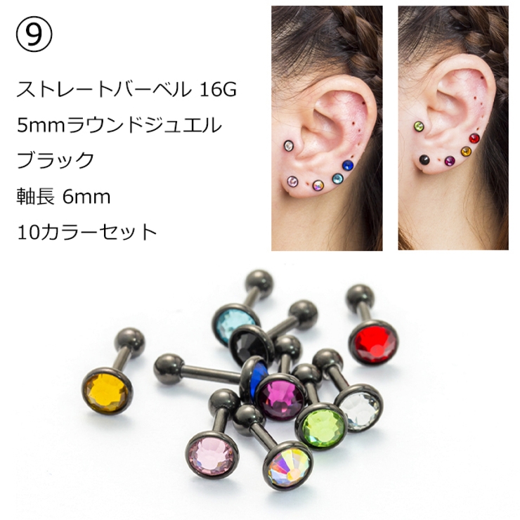 ピアス ボディピアス 福袋 | ピアス専門店HOMESLICEPRODUCTIONS | 詳細画像12 