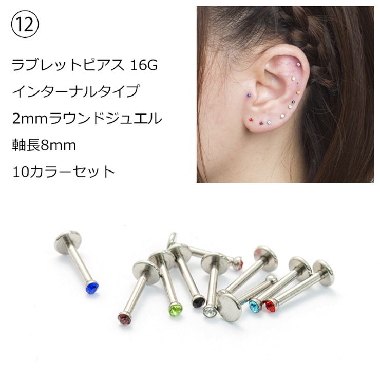 ピアス ボディピアス 福袋 | ピアス専門店HOMESLICEPRODUCTIONS | 詳細画像15 
