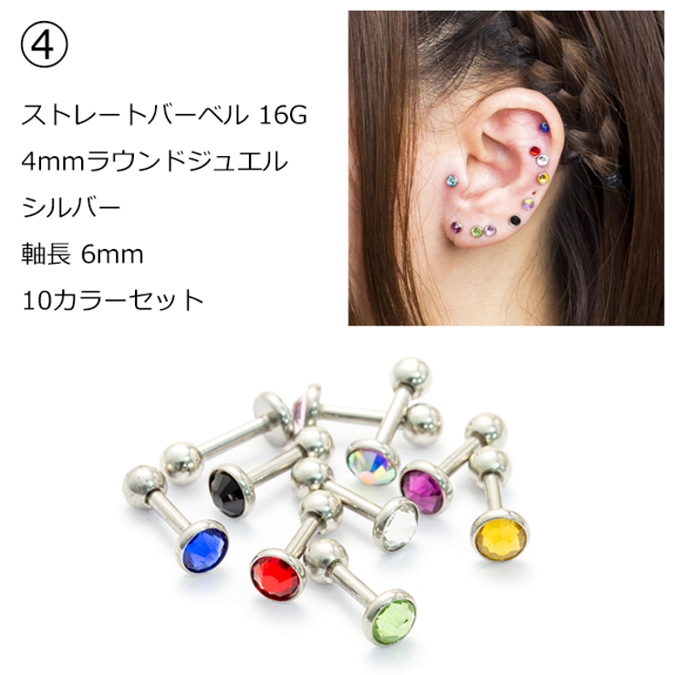 ピアス ボディピアス 福袋 | ピアス専門店HOMESLICEPRODUCTIONS | 詳細画像7 