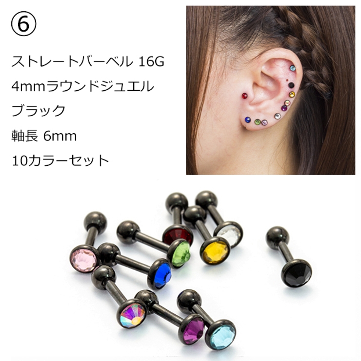 ピアス ボディピアス 福袋 | ピアス専門店HOMESLICEPRODUCTIONS | 詳細画像9 