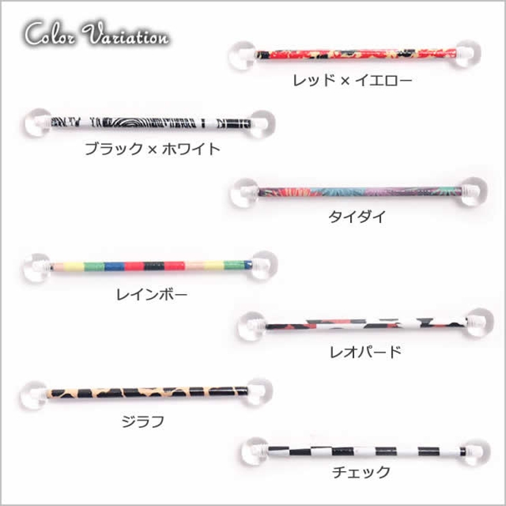 14G バラエティ プリント | ピアス専門店HOMESLICEPRODUCTIONS | 詳細画像2 
