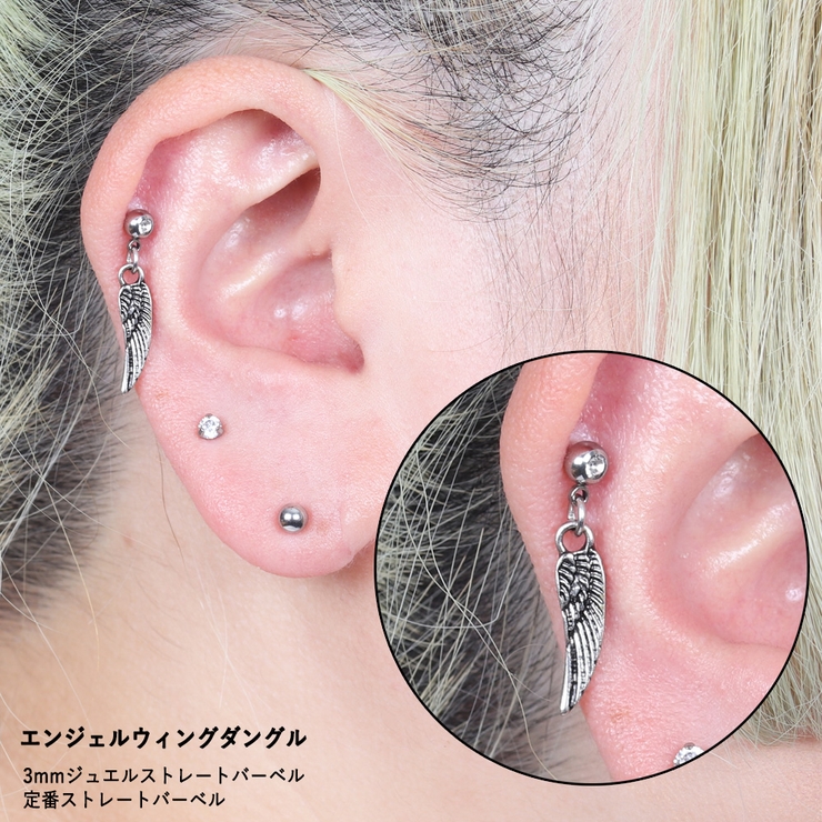 ボディピアス 16G エンジェルウィングダングル | ピアス専門店HOMESLICEPRODUCTIONS | 詳細画像5 