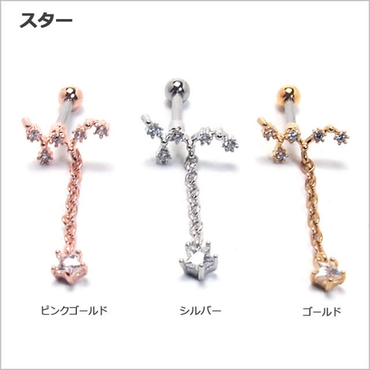ボディピアス 16G CZロングチェーンダングル | ピアス専門店HOMESLICEPRODUCTIONS | 詳細画像3 