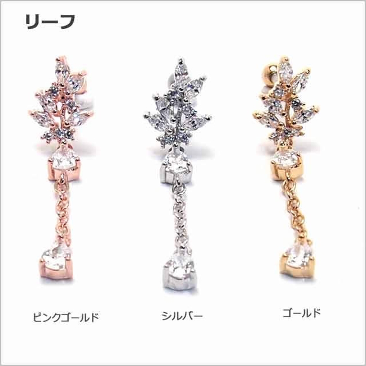 ボディピアス 16G CZロングチェーンダングル | ピアス専門店HOMESLICEPRODUCTIONS | 詳細画像4 
