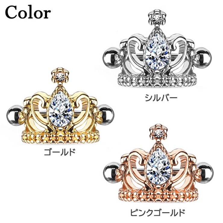 ボディピアス ティアドロップ クリスタルティアラ[品番