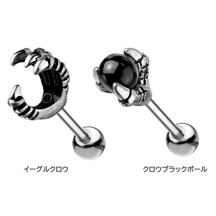 ボディピアス クロウホールディング ブラックボール＆イーグルクロウ[品番：PW000004906]｜ピアス 専門店HOMESLICEPRODUCTIONS（ピアスセンモンテン ホームスライスプロダクションズ）のレディース ファッション通販｜SHOPLIST（ショップリスト）